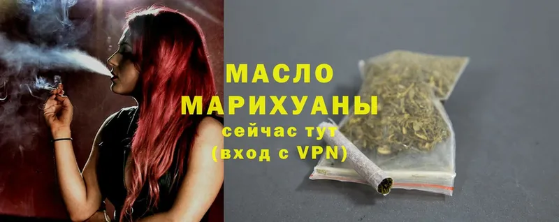 Дистиллят ТГК гашишное масло  shop официальный сайт  Алдан 